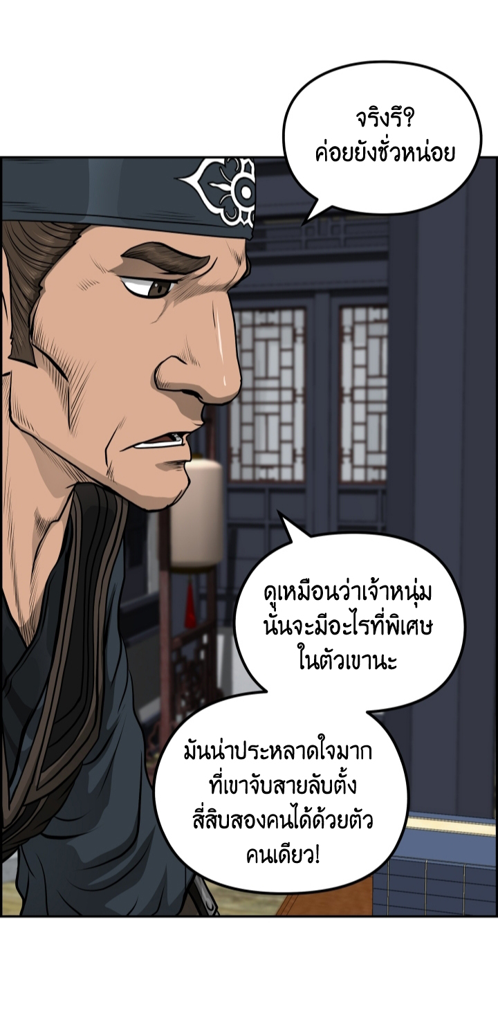 Blade of Winds and Thunders 34 (5)